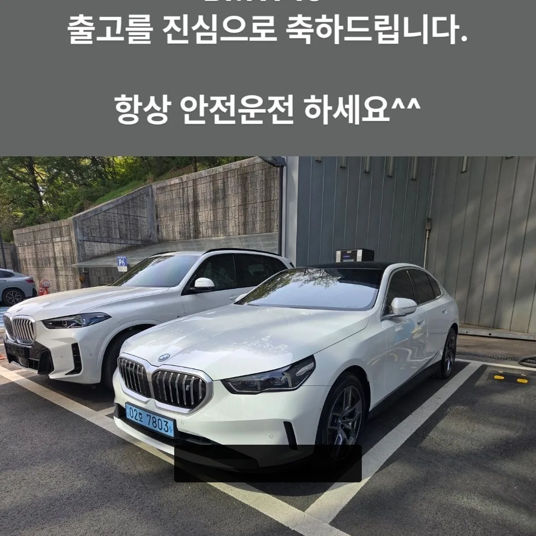 BMW i5 출고